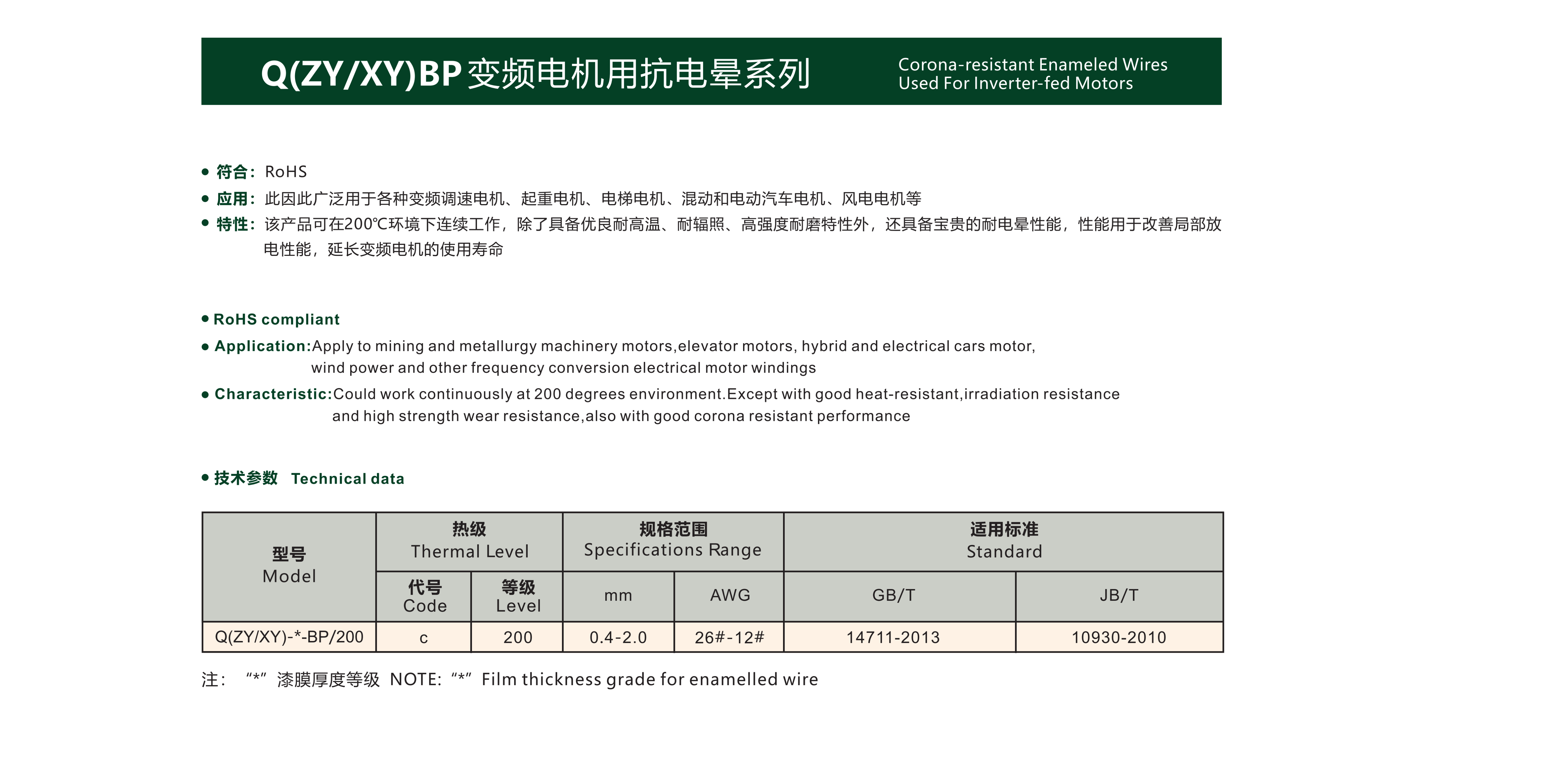 金龙电工宣传册（上）(1)_06(2).png